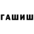 КОКАИН 97% Arest Arestfanmu