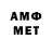 МЕТАМФЕТАМИН Декстрометамфетамин 99.9% riq Rosser