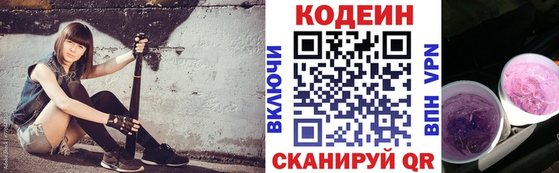 закладки  Углич  Кодеин Purple Drank 