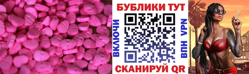 Экстази 300 mg  мега ONION  Углич  где купить наркоту 